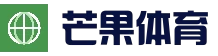 芒果体育 (Mango Sport)官网-官方正版App下载