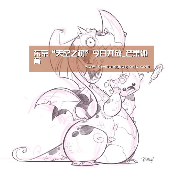 芒果体育