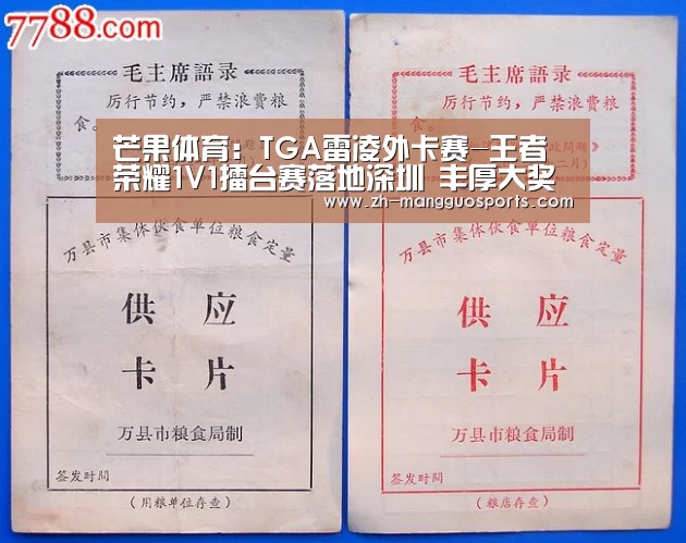 芒果体育:TGA雷凌外卡赛-王者荣耀1V1擂台赛落地深圳 丰厚大奖等你来战(图2) 芒果体育