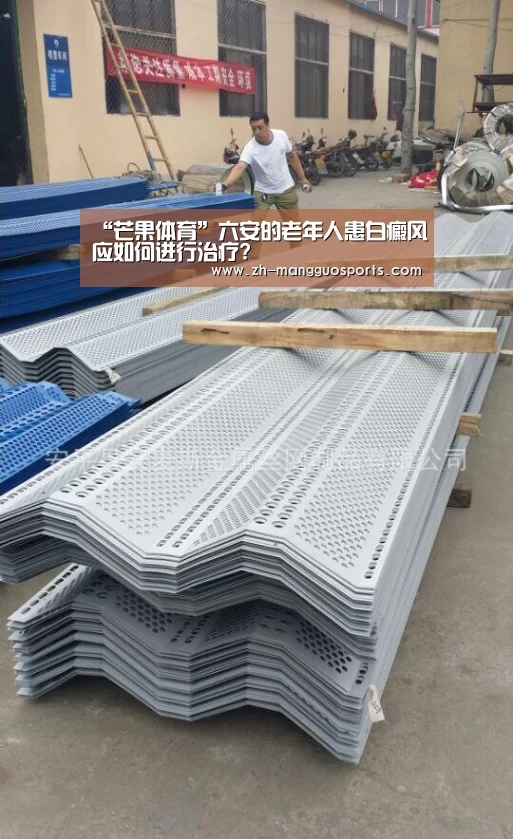 “芒果体育”六安的老年人患白癜风应如何进行治疗?(图1) 芒果体育