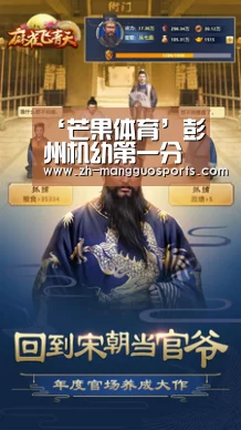 芒果体育