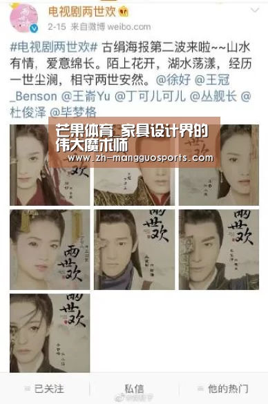 芒果体育_家具设计界的伟大魔术师(图2) 芒果体育