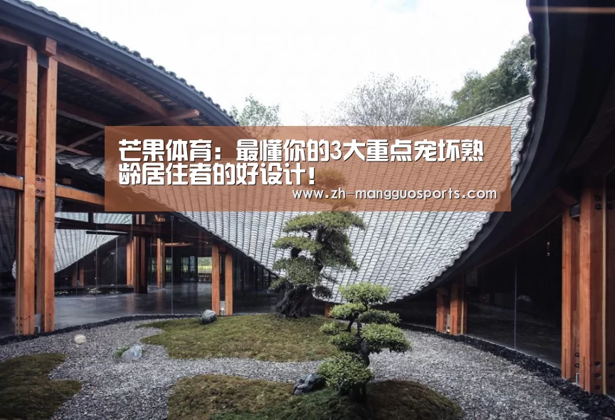 芒果体育