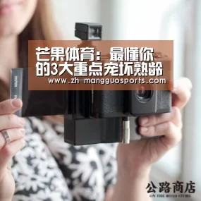 芒果体育