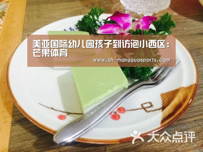 芒果体育