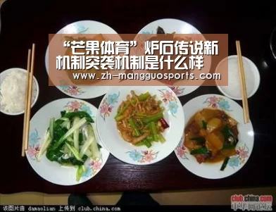 “芒果体育”炉石传说新机制突袭机制是什么样 炉石传说突袭机制介绍(图4) 芒果体育