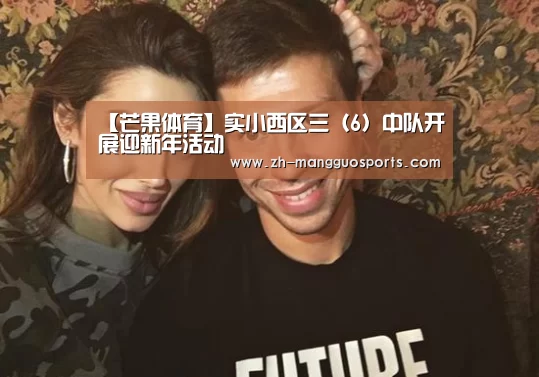 芒果体育