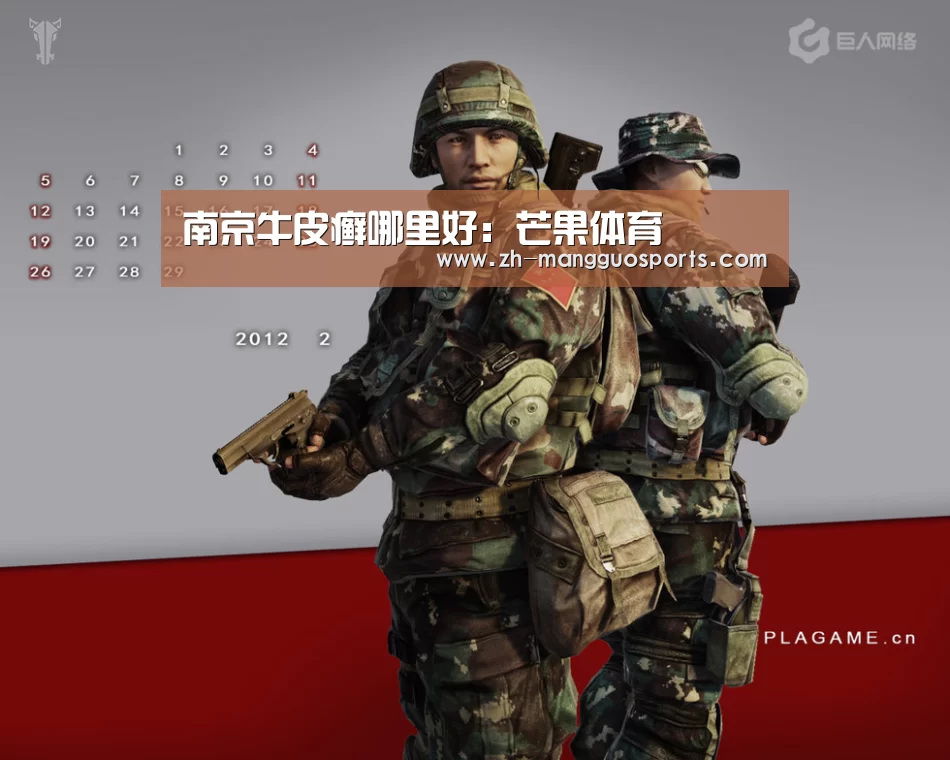 南京牛皮癣哪里好:芒果体育(图1) 芒果体育