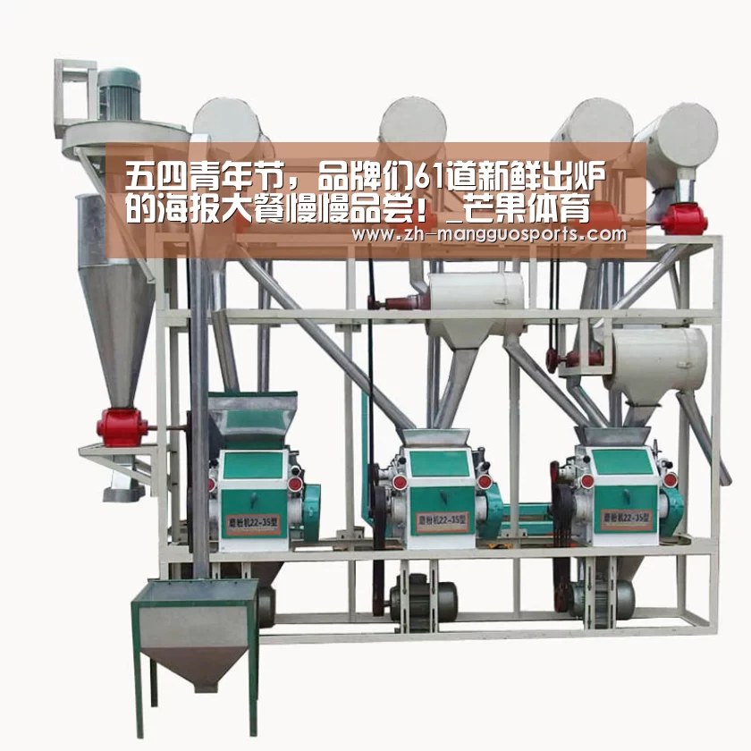 五四青年节,品牌们61道新鲜出炉的海报大餐慢慢品尝!_芒果体育(图3) 芒果体育