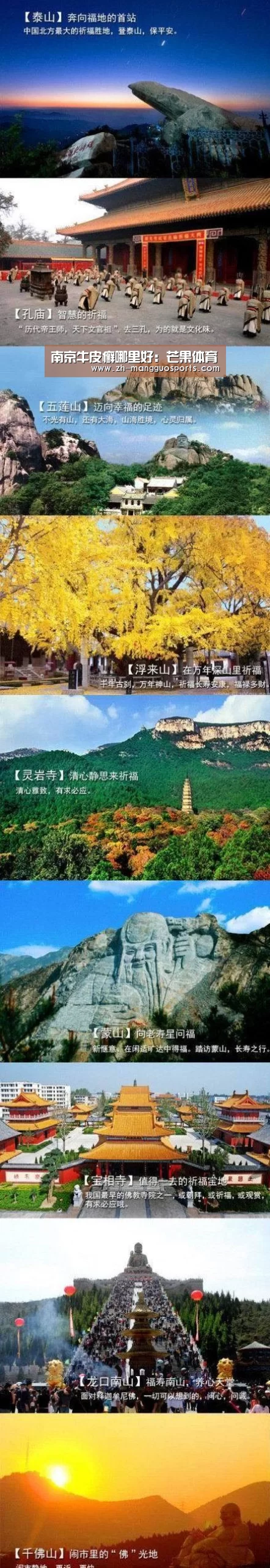 南京牛皮癣哪里好:芒果体育(图2) 芒果体育