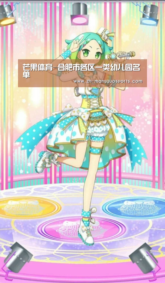 芒果体育