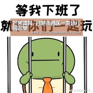 芒果体育