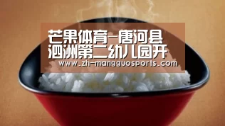 芒果体育-唐河县泗洲第二幼儿园开展“妈妈我爱您”三八节主题教育活动(图1) 芒果体育