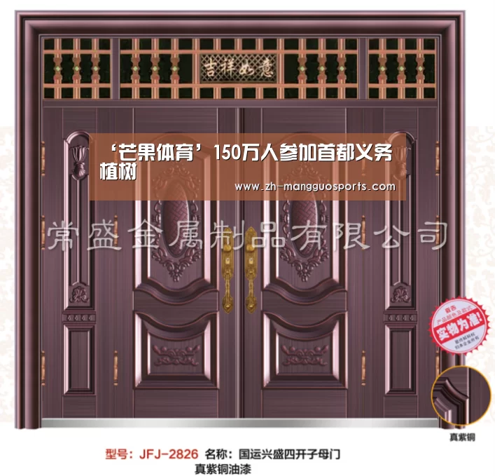 芒果体育