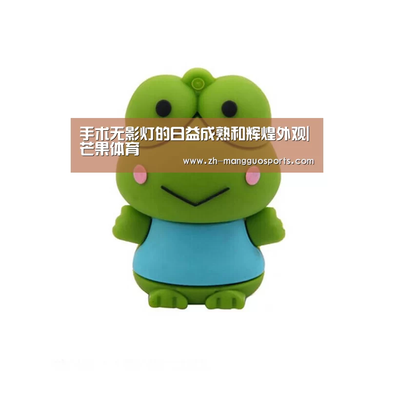 芒果体育