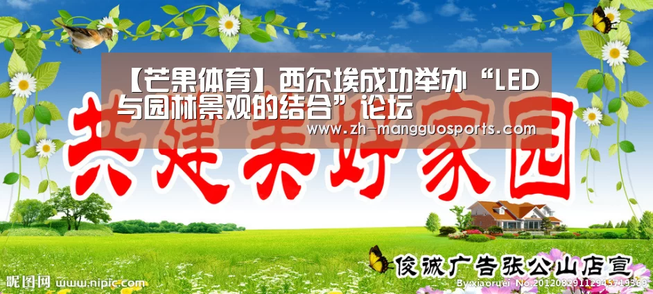 芒果体育